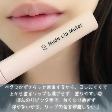 ヌードリップミューター/ナリスアップ/クリームコンシーラーを使ったクチコミ(7枚目)