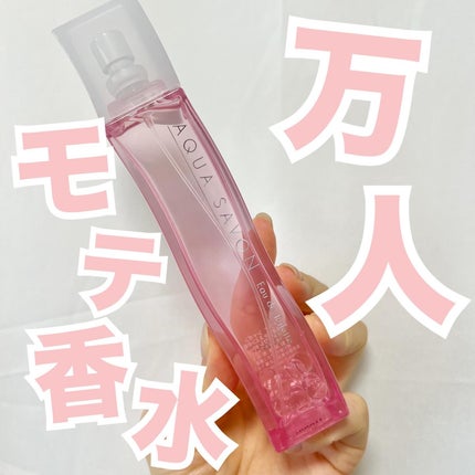 アクア シャボン くつろぎジャスミンの香り オードトワレ/アクアシャボン/香水(レディース)を使ったクチコミ(1枚目)