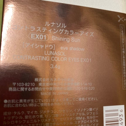 マカロングロウアイズ/LUNASOL/アイシャドウパレットを使ったクチコミ(4枚目)