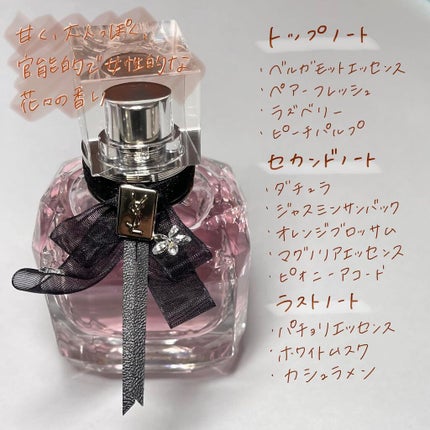 試してみた】モン パリフローラル オーデパルファム YVES SAINT 試してみた】モン パリフローラル オーデパルファム YVES SAINT
