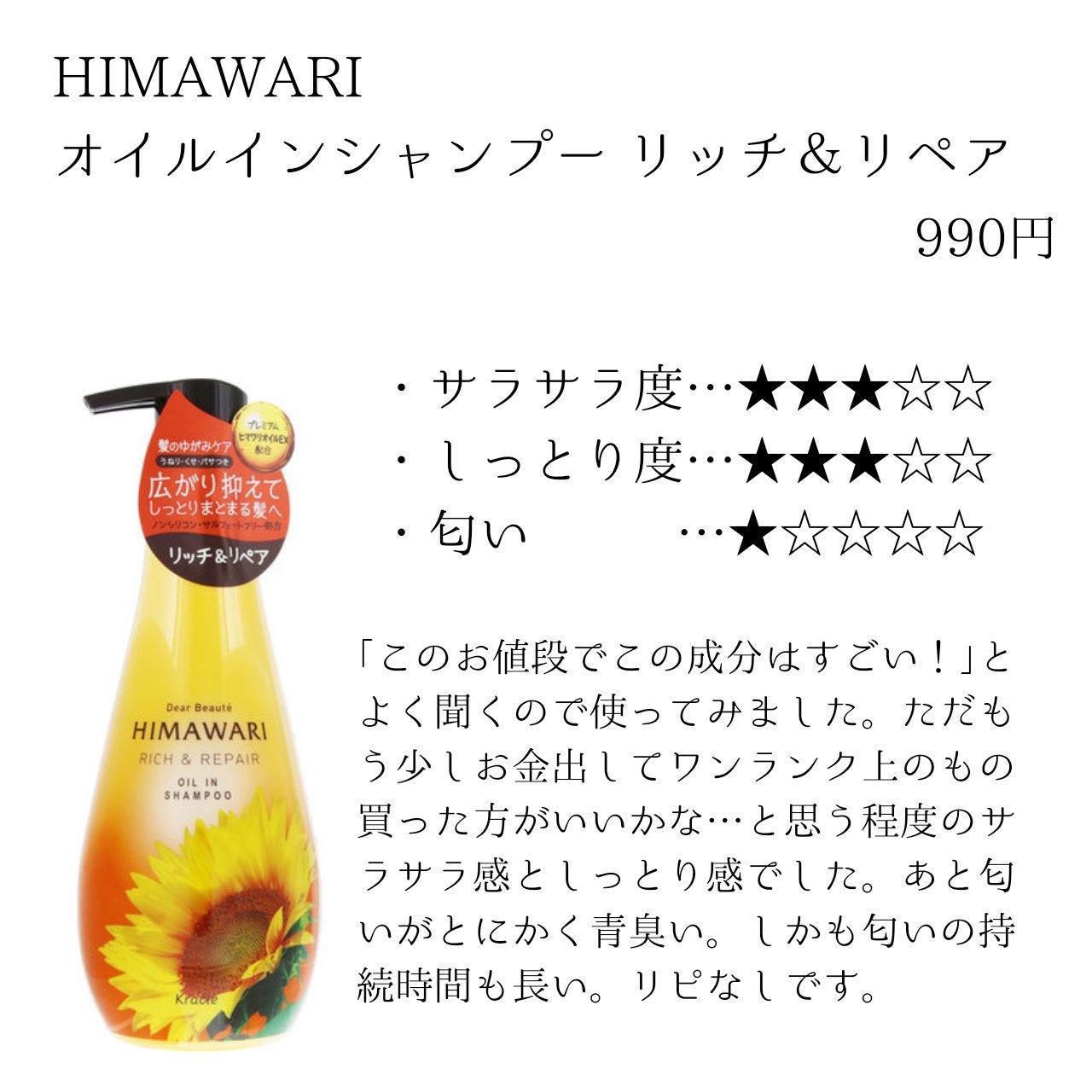 エクストラ ダメージケア シャンプー/トリートメント in コンディショナー/パンテーン/市販シャンプーを使ったクチコミ(5枚目)