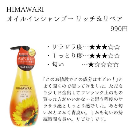 エクストラ ダメージケア シャンプー/トリートメント in コンディショナー/パンテーン/市販シャンプーを使ったクチコミ(5枚目)