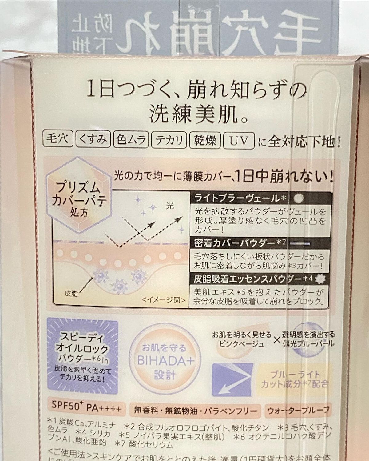 pikopiko on LIPS 「毛穴パテ職人
ブランドリニューアルサナ 毛穴パテ職人
毛穴崩..」(2枚目)