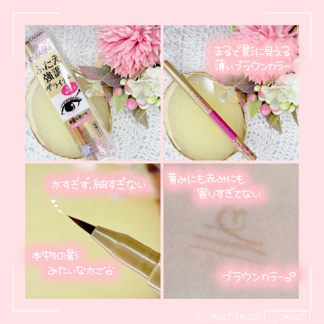 描くふたえアイライナー/CEZANNE/リキッドアイライナーを使ったクチコミ（2枚目）