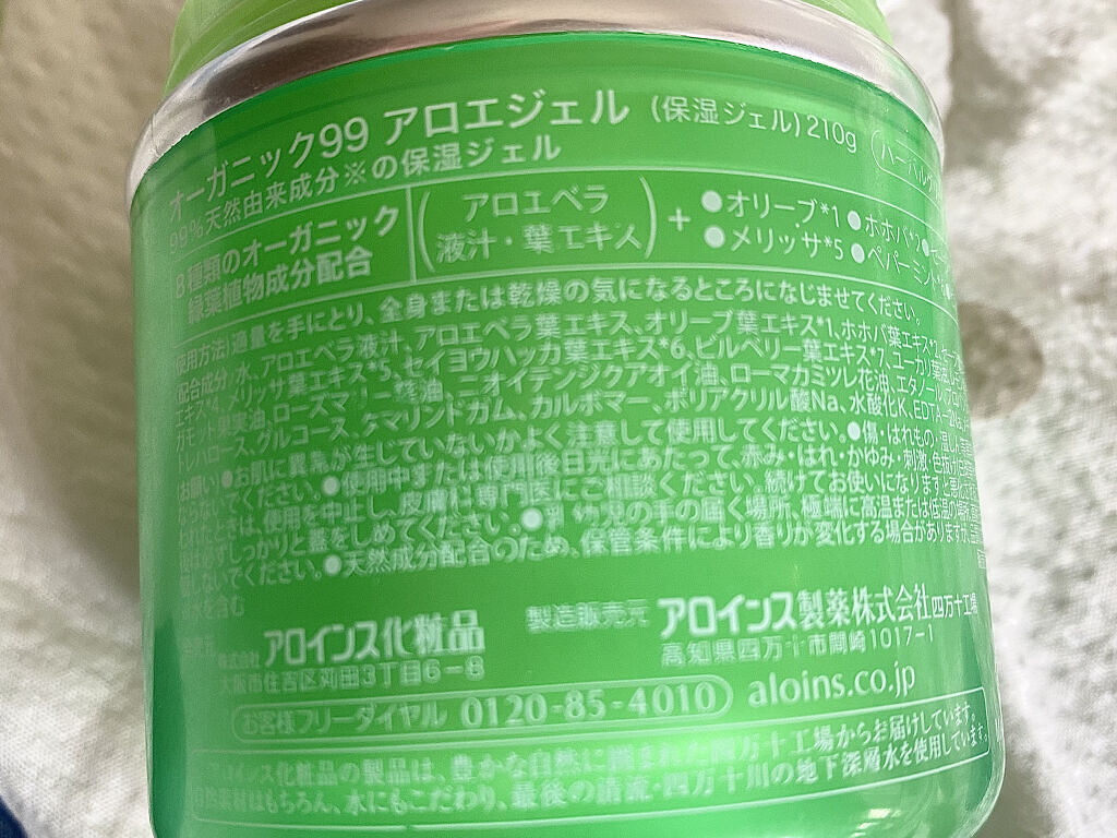 UVローションEX/NOV/日焼け止めローションを使ったクチコミ（3枚目）