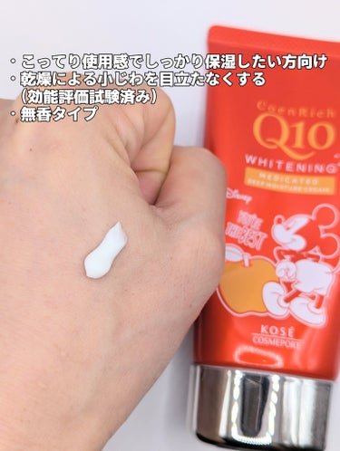 薬用ホワイトニング ハンドクリーム ディープモイスチュア/コエンリッチQ10/ハンドクリームを使ったクチコミ（3枚目）