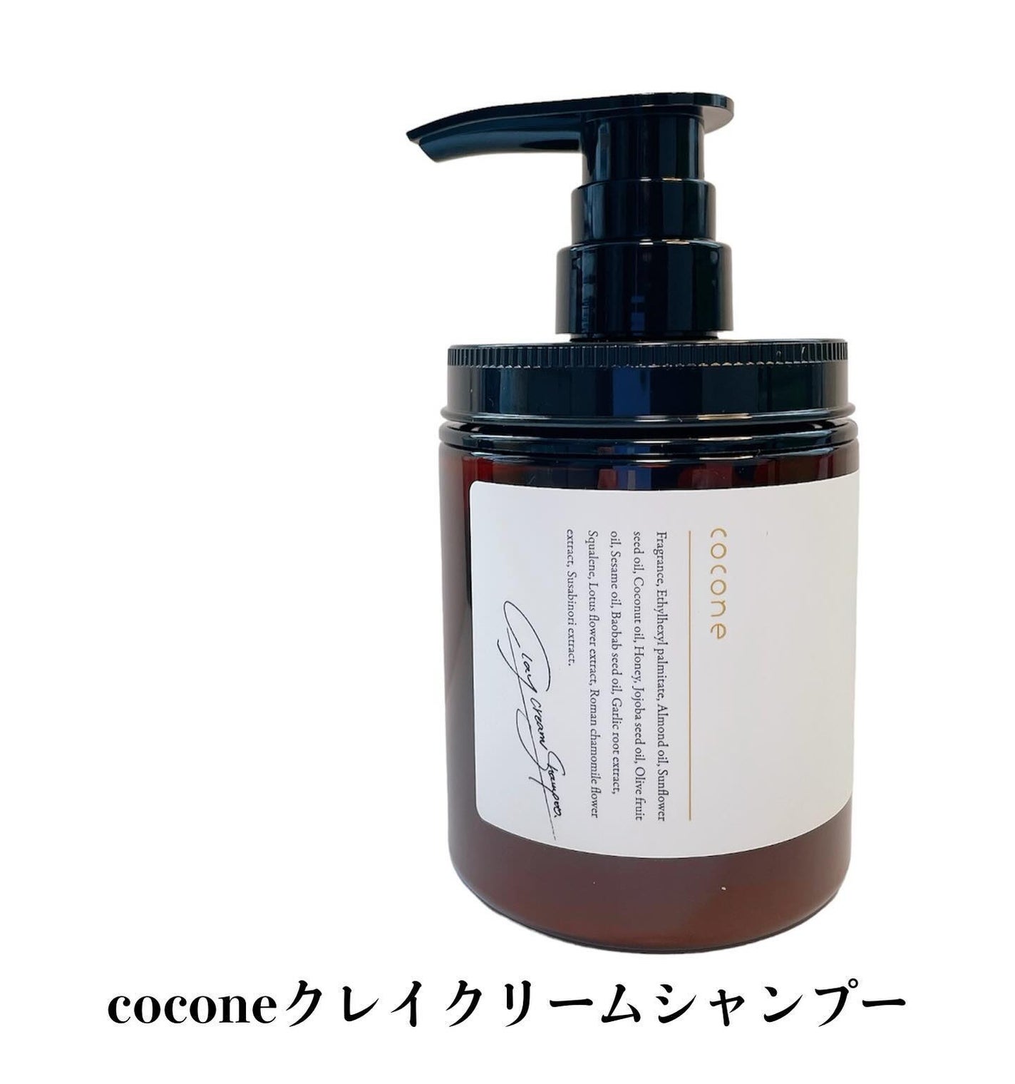 クレイクリームシャンプー(ディープモイスト)/cocone/市販シャンプーを使ったクチコミ(1枚目)