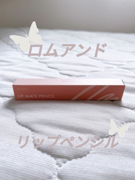 rom&nd rom&nd リップメイトペンシルのクチコミ「rom&nd リップペンシル 03🦋𓂃 𓈒𓏸
•*¨*•.¸¸♡•*¨*•.¸¸♡•*¨*.....」(1枚目)