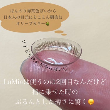 LuMia comfort 1day CIRCLE/LuMia/ワンデー（１DAY）カラコンを使ったクチコミ（3枚目）