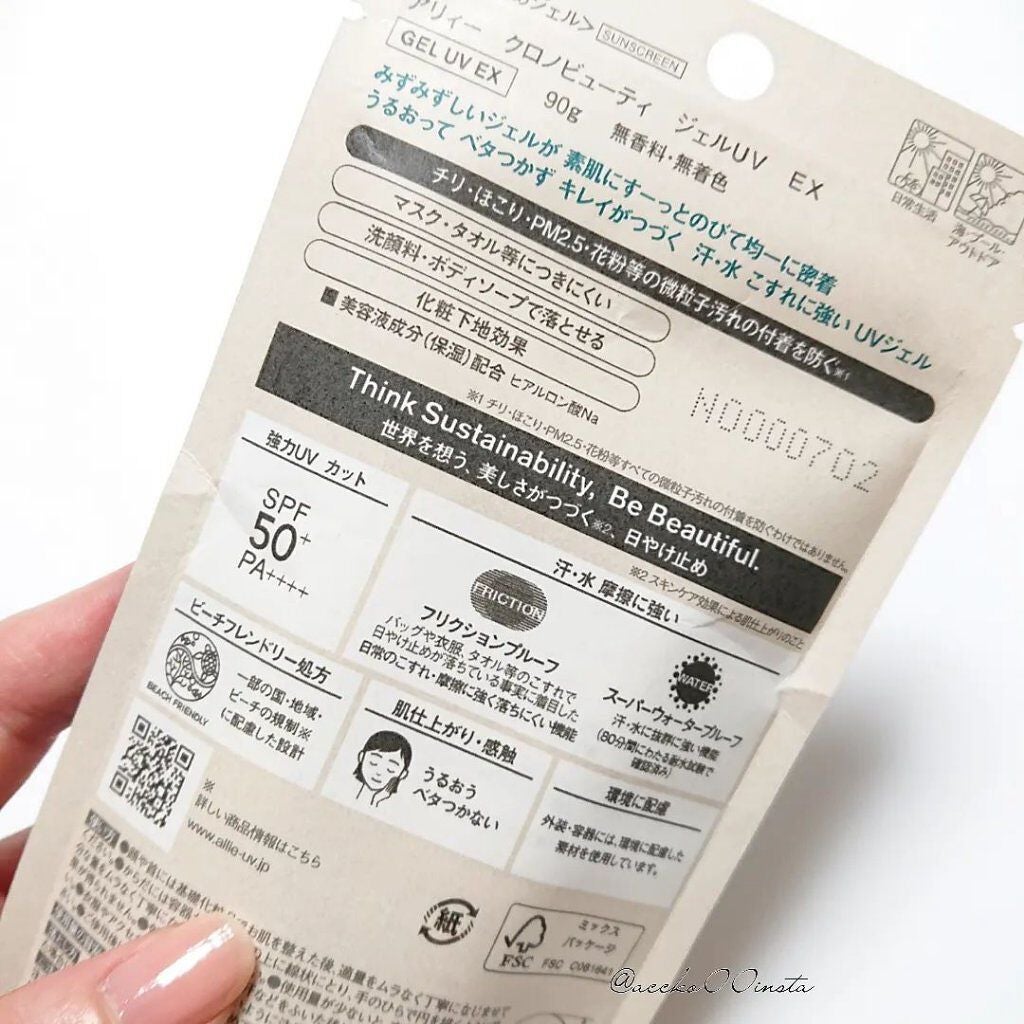 アリィー クロノビューティ ジェルUV EX/アリィー/日焼け止めジェルを使ったクチコミ(4枚目)