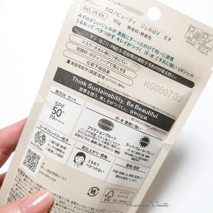 アリィー クロノビューティ ジェルUV EX/アリィー/日焼け止めジェルを使ったクチコミ(4枚目)
