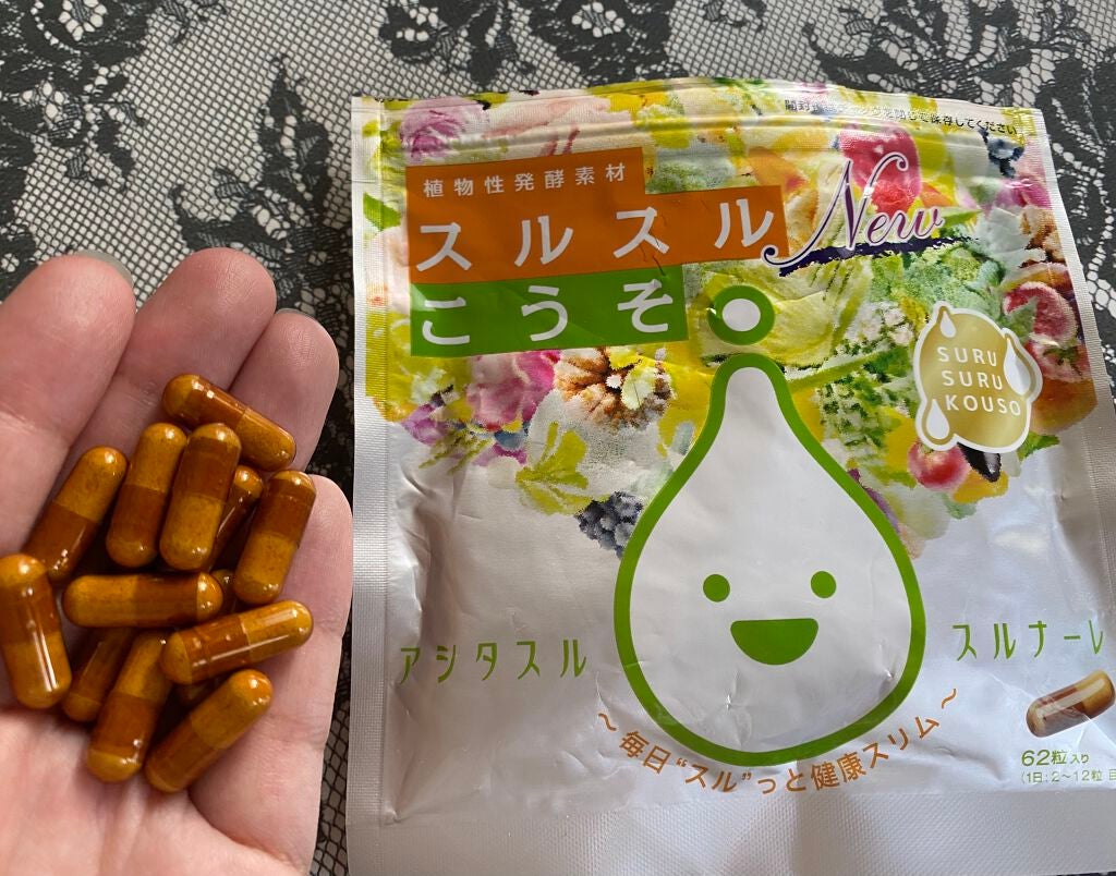 ニュースルスルこうそ/スルスル/健康サプリメントを使ったクチコミ(2枚目)