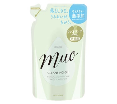 クレンジングオイル(旧) 詰替用 150ml