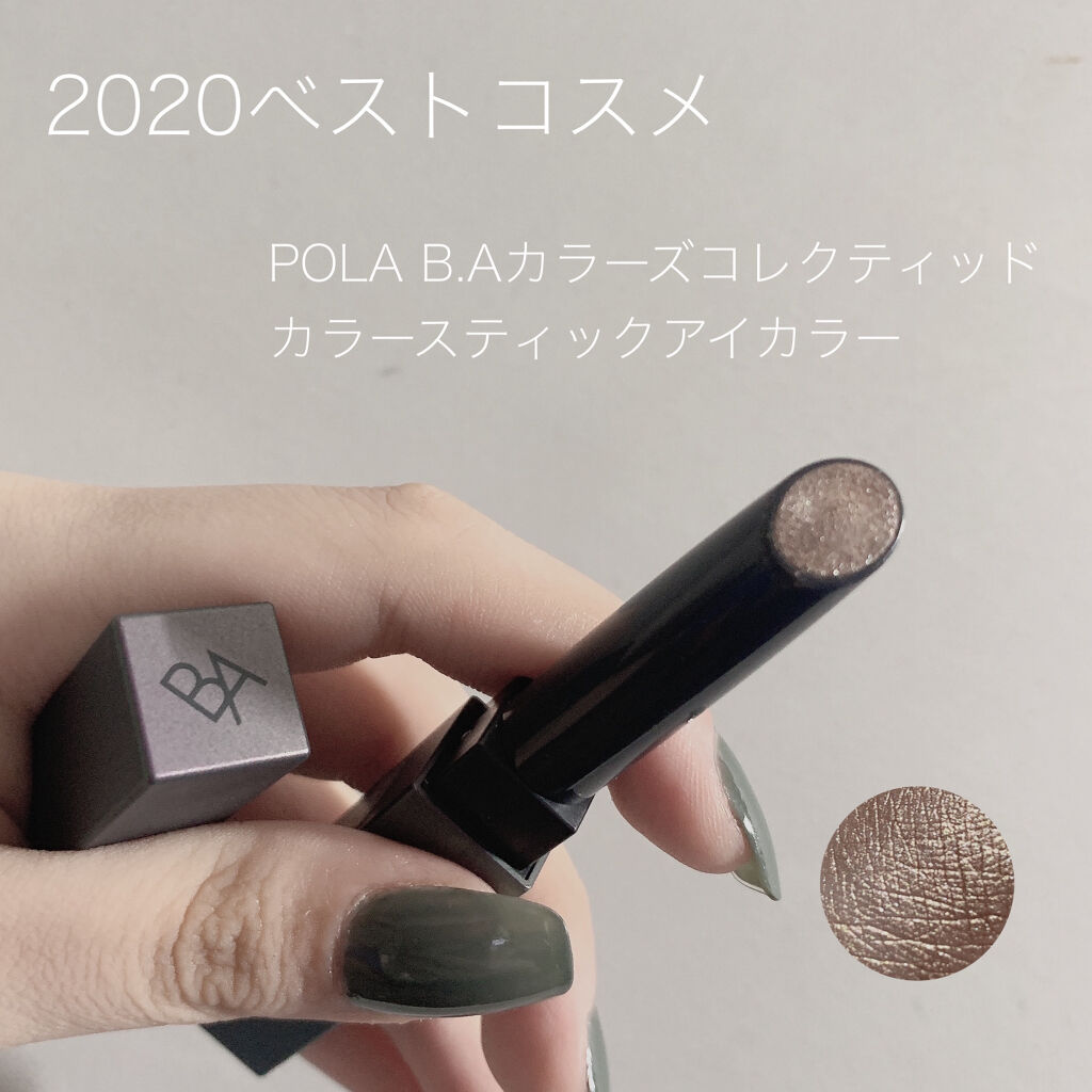 B.A カラーズ コレクティッド カラースティック アイカラー/B.A/スティックアイシャドウを使ったクチコミ（1枚目）