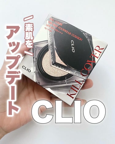 ⁡
⁡
⁡
⁡
⁡
LIPSさま（@lipsjp）からCLIO（@cliojapan）のクッションファンデをいただきました🫧
⁡
⁡
▫️キルカバー ザ ファンウェア クッション
SPF50+  PA+