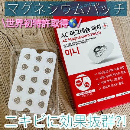 ACマグネシウムパッチ ミニ/スノーツープラス/にきびパッチを使ったクチコミ(1枚目)