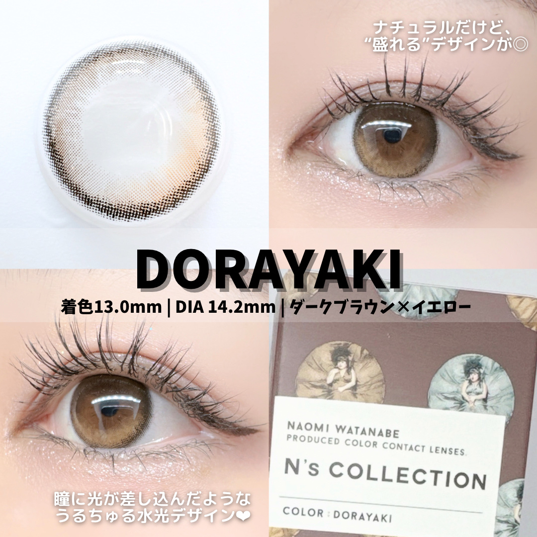 N’s COLLECTION 1day/N’s COLLECTION/ワンデー（１DAY）カラコンを使ったクチコミ（2枚目）