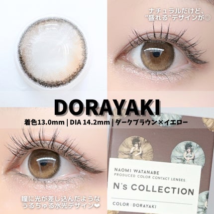 N’s COLLECTION 1day/N’s COLLECTION/ワンデー(1DAY)カラコンを使ったクチコミ(2枚目)