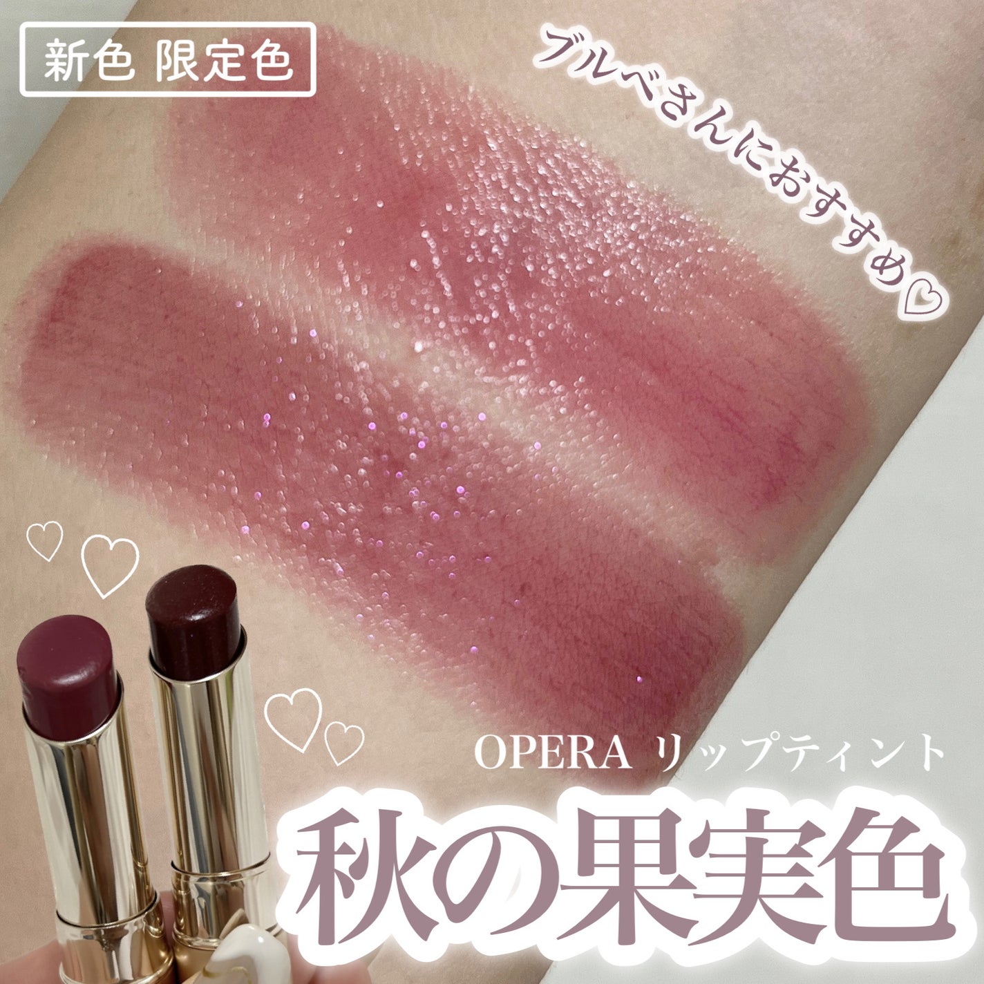 オペラ リップティント N/OPERA/リップティントを使ったクチコミ(1枚目)