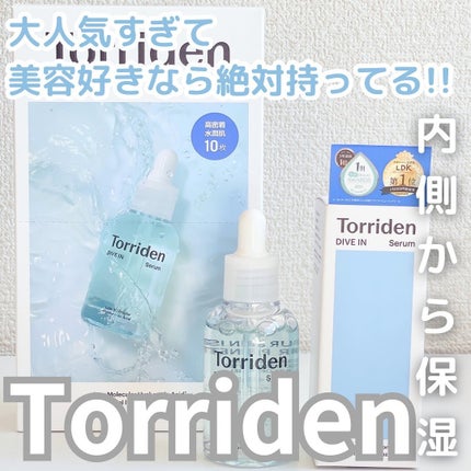 トリデン ダイブインマスクパック/Torriden/シートマスク・パックを使ったクチコミ(1枚目)