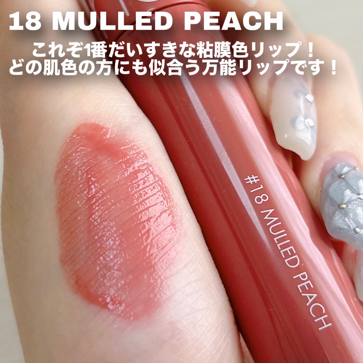 ヌードグロスティント/dasique/リップティントを使ったクチコミ（2枚目）