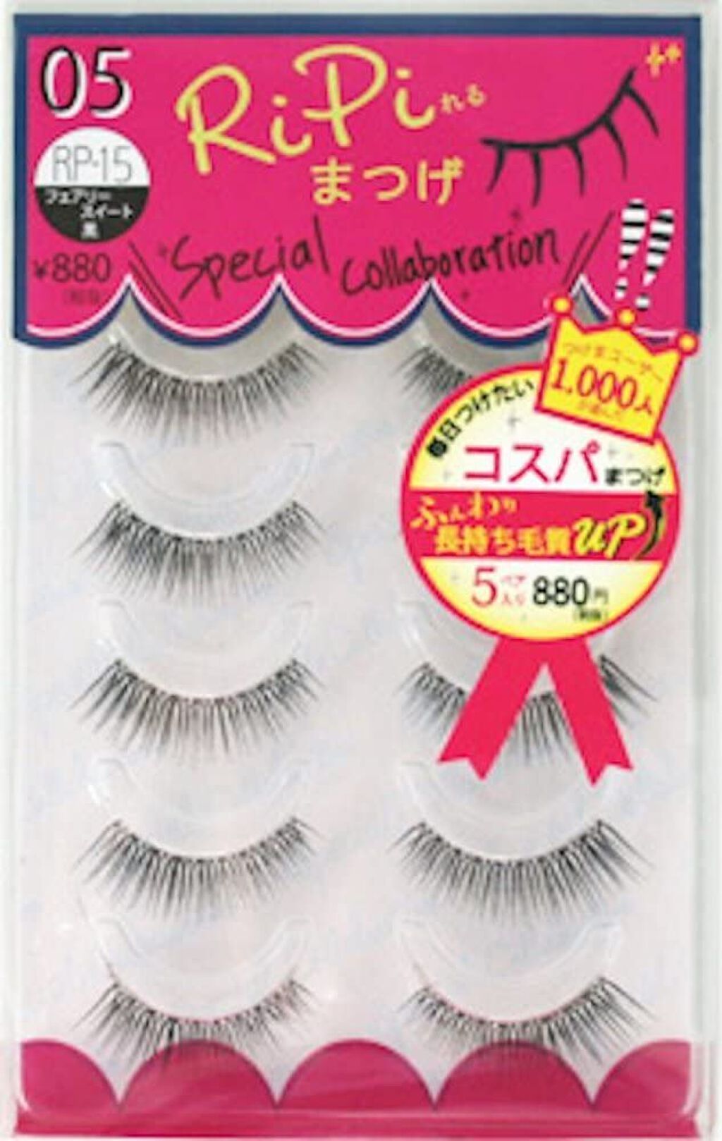 試してみた】RiPiれるまつげ アネックスジャパンのリアルな口コミ