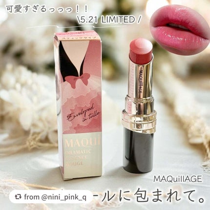 ドラマティックエッセンスルージュ/マキアージュ/口紅を使ったクチコミ(1枚目)