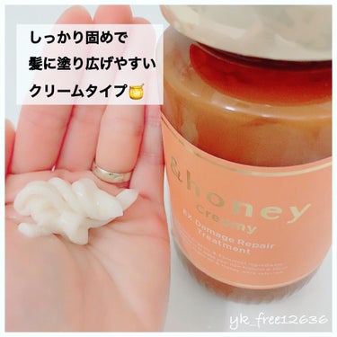 Creamy EXダメージリペアシャンプー1.0/ヘアトリートメント2.0/&honey/シャンプー・コンディショナーを使ったクチコミ（6枚目）