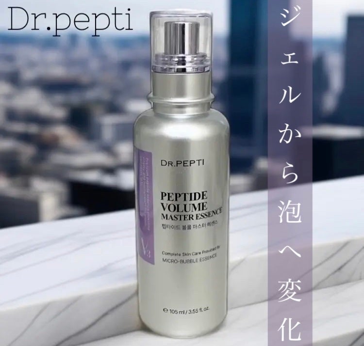 ペプチド ボリューム マスター エッセンス/DR.PEPTI/美容液を使ったクチコミ(1枚目)