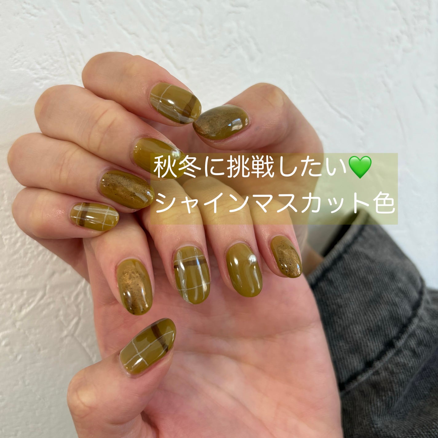 夏美🍉フォロバ on LIPS 「【シャインマスカットがおいしい今やりたいこのカラー🍇💚】透明感..」(1枚目)
