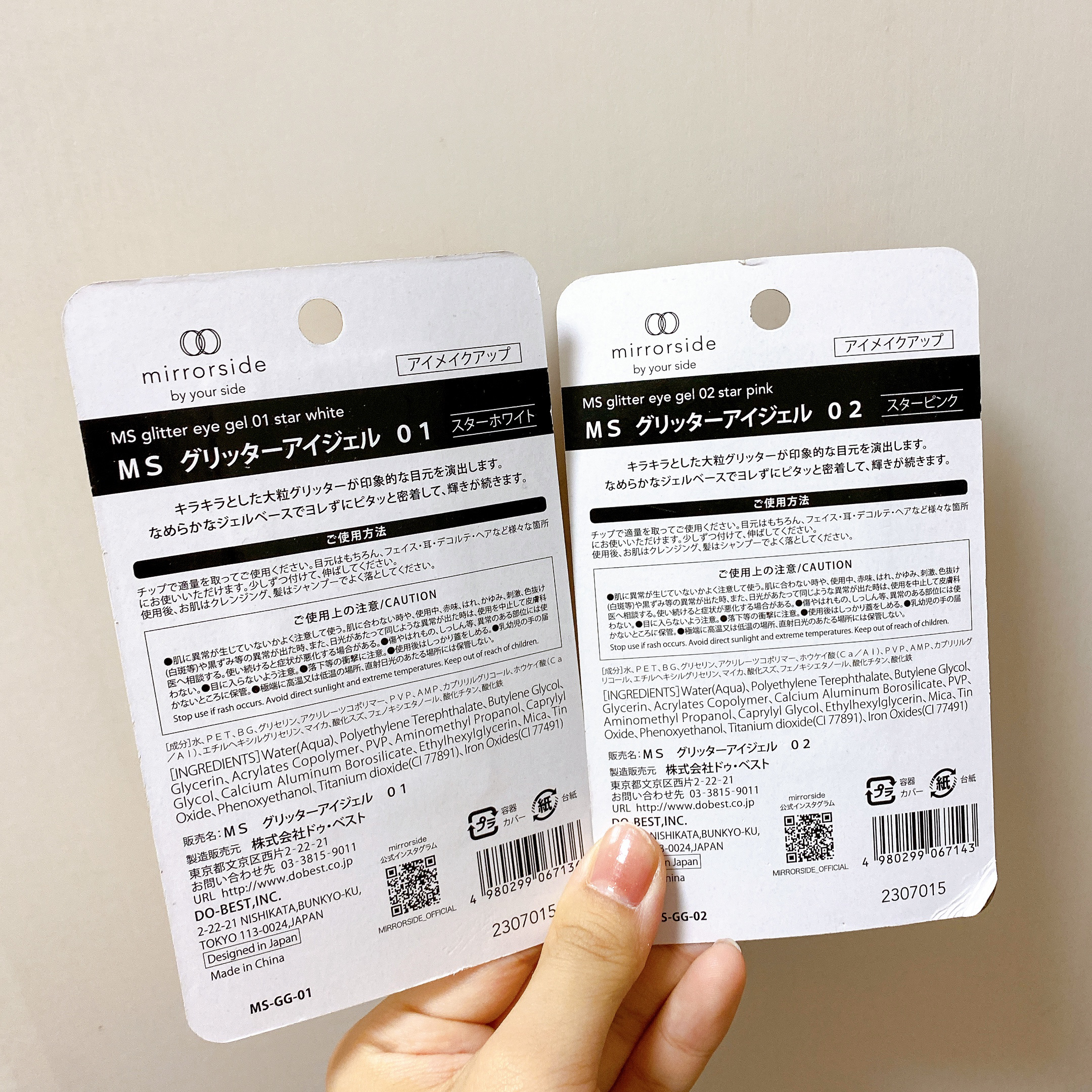 MS グリッターアイジェル/キャンドゥ/グリッターを使ったクチコミ（2枚目）