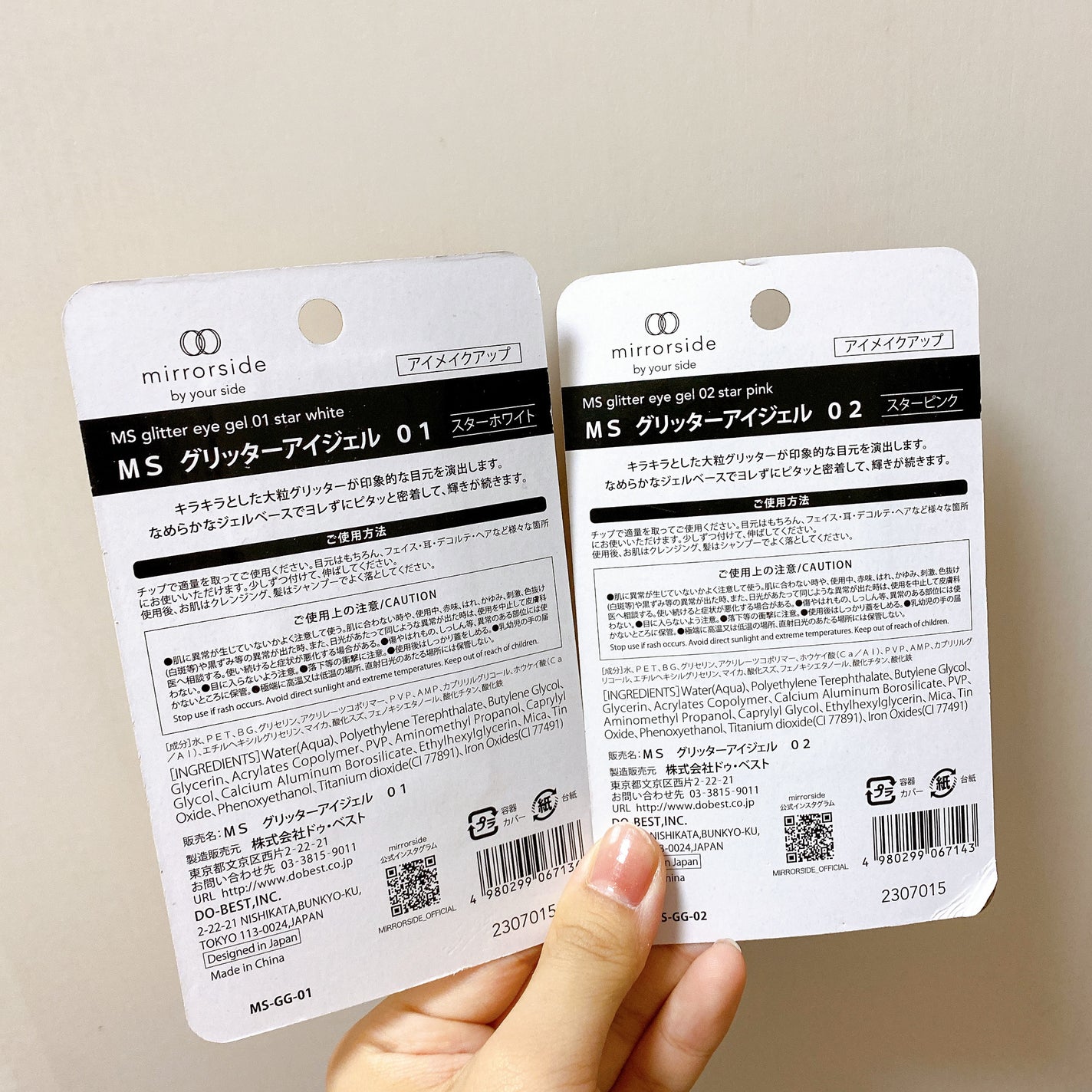 MS グリッターアイジェル/キャンドゥ/グリッターを使ったクチコミ(2枚目)