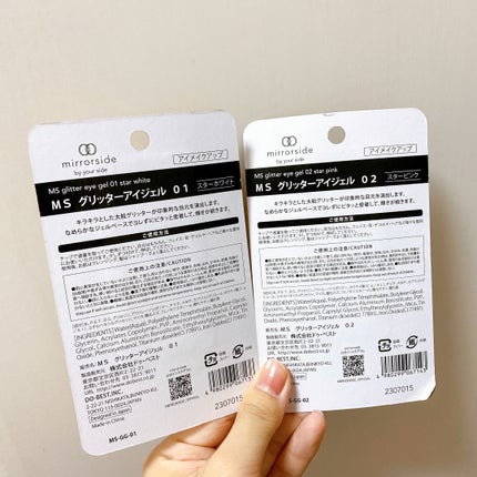 キャンドゥ MS グリッターアイジェルのクチコミ「\mirrorside MS グリッターアイジェル/
01 スターホワイト
02 スターピ.....」(2枚目)