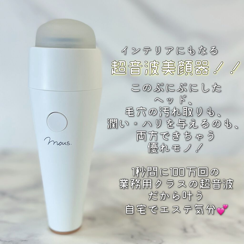 PLUMINUS/mous./美顔器・マッサージを使ったクチコミ（2枚目）