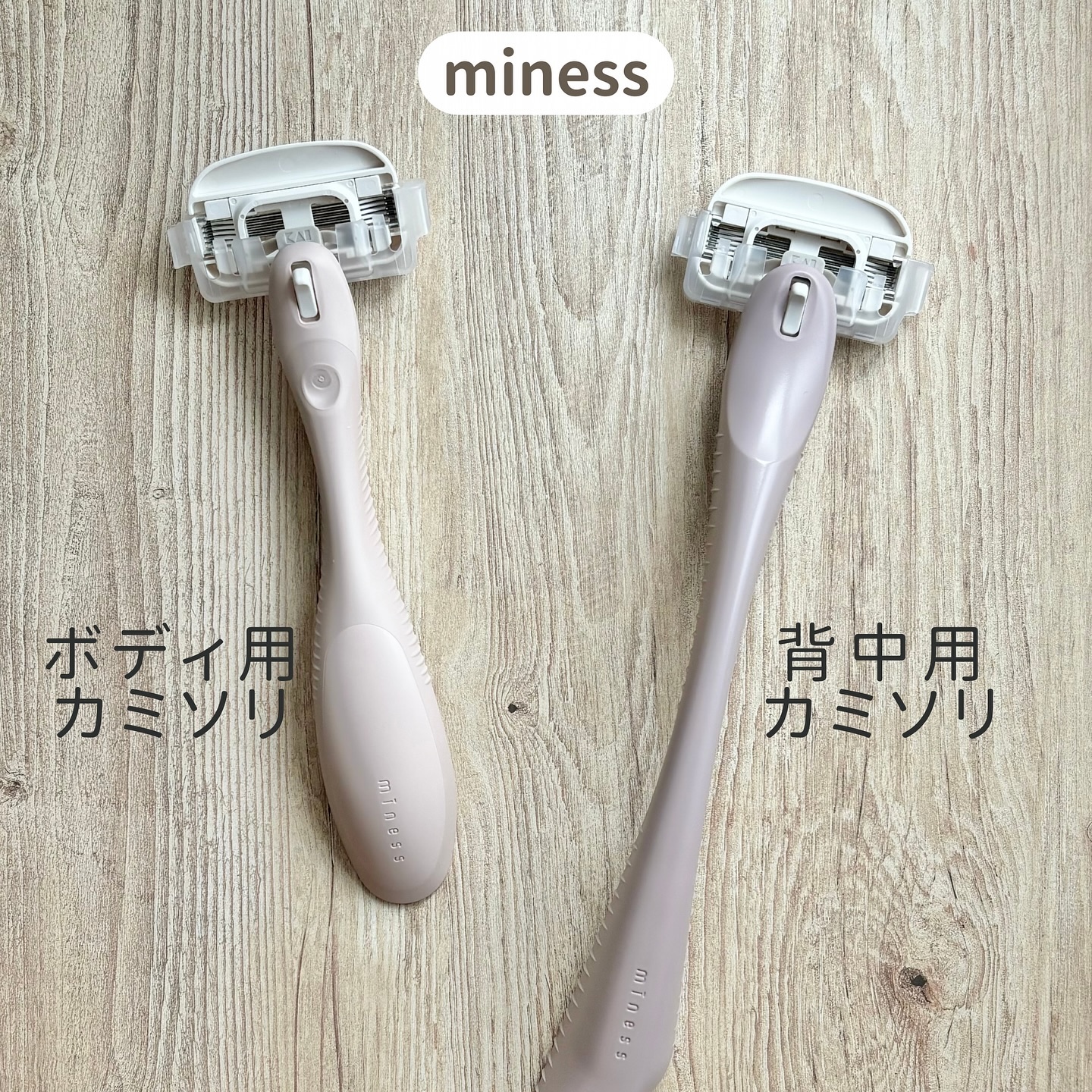 miness ボディ用カミソリ 替刃2個付/貝印/シェーバーを使ったクチコミ（2枚目）