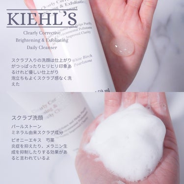 キールズ DS クリアリーホワイト エクスフォリエーティング クレンザー/Kiehl's/洗顔フォームを使ったクチコミ（2枚目）