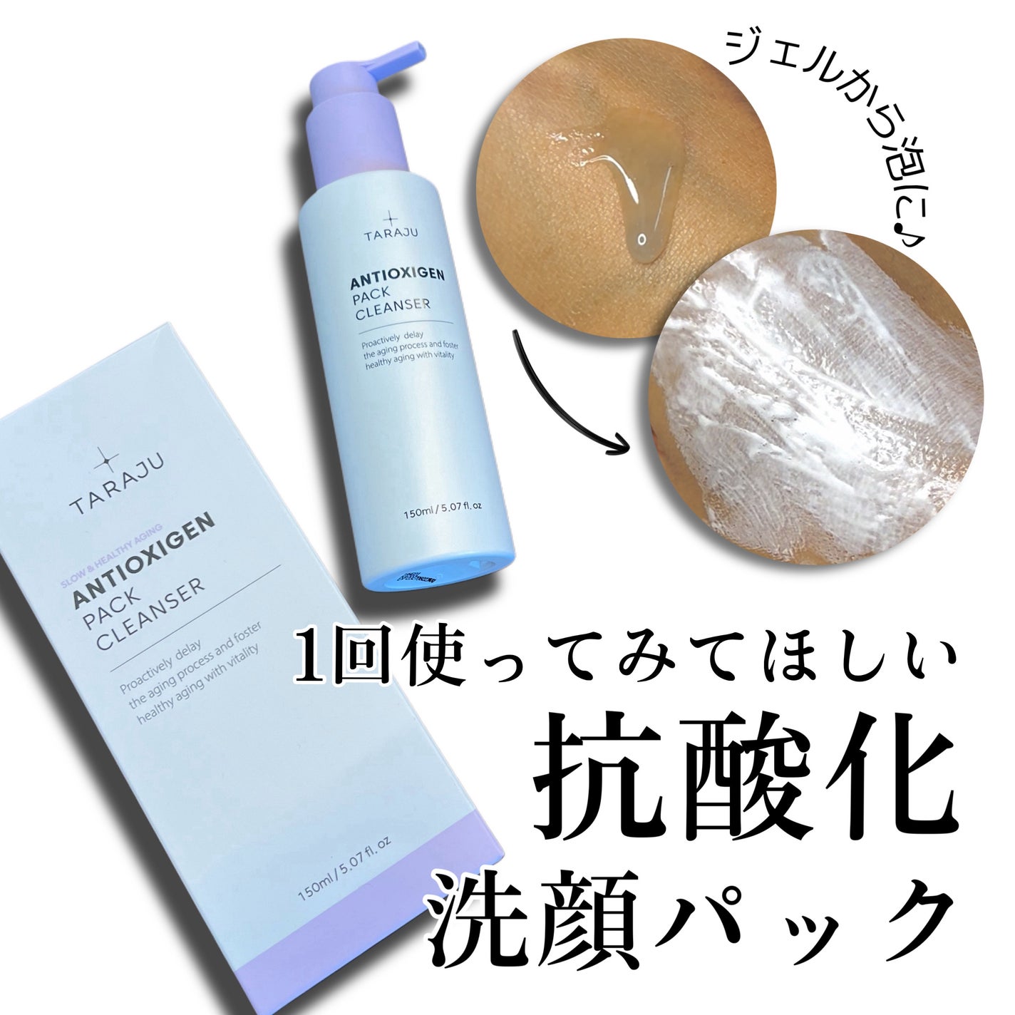抗酸化クレンザー/大熊製薬/その他洗顔料を使ったクチコミ(1枚目)