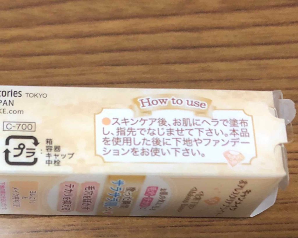 ポアレスクリアプライマー/キャンメイク/化粧下地を使ったクチコミ(3枚目)