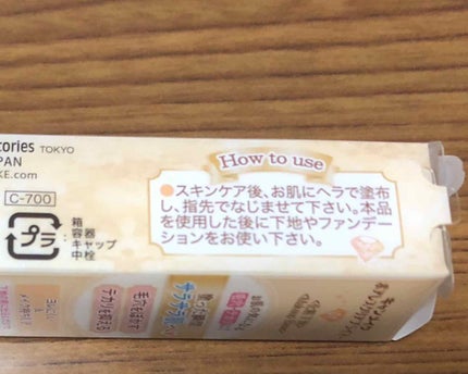 ポアレスクリアプライマー/キャンメイク/化粧下地を使ったクチコミ(3枚目)