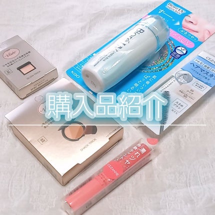 グロウ トリック/Visée/クリームハイライトを使ったクチコミ(1枚目)