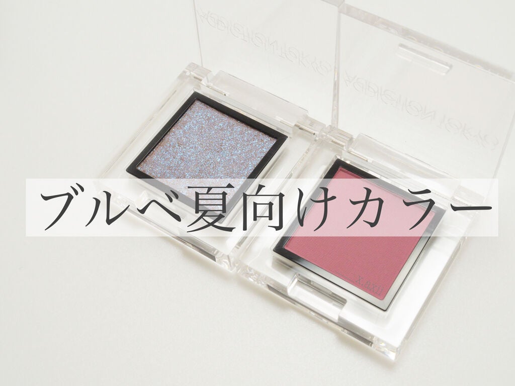 アディクション ザ アイシャドウ スパークル/ADDICTION/単色アイシャドウを使ったクチコミ(1枚目)