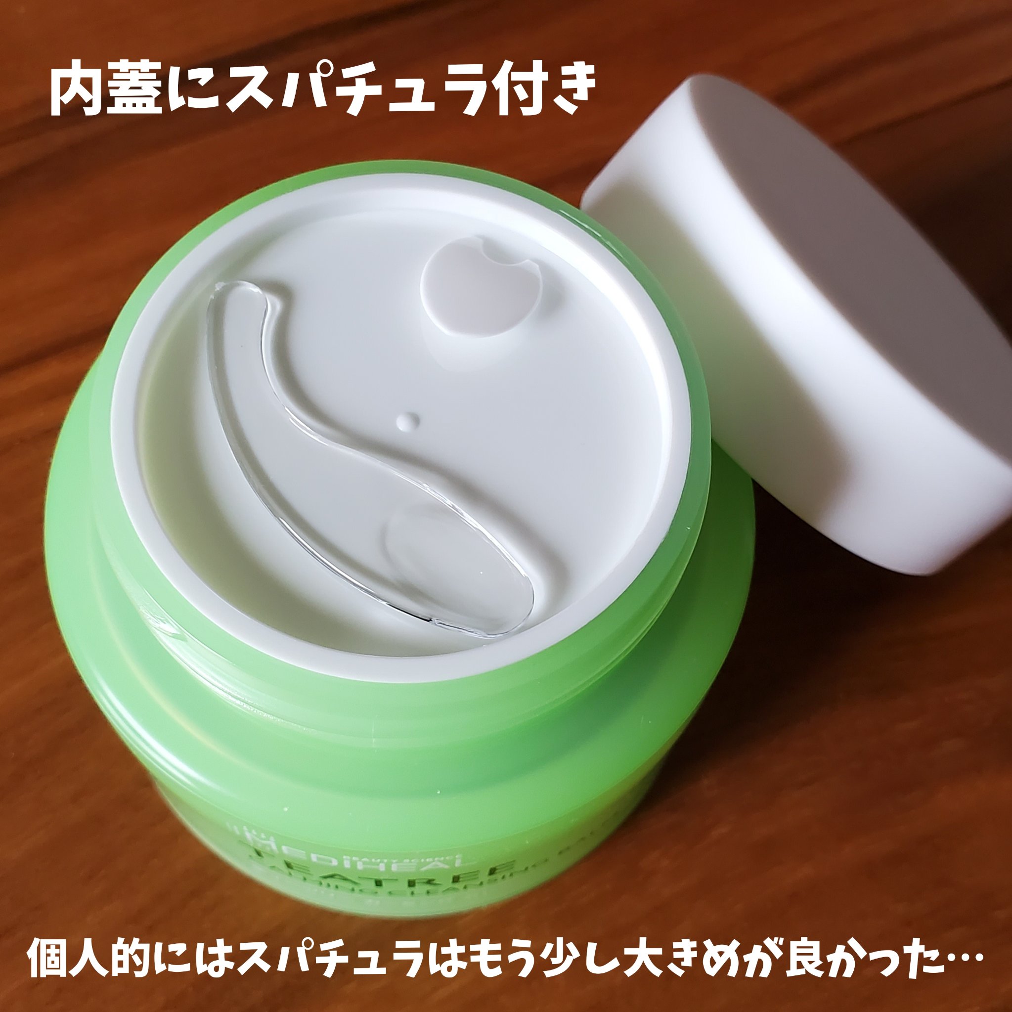 ティーツリーカーミングクレンジングバーム/MEDIHEAL/クレンジングバームを使ったクチコミ（2枚目）