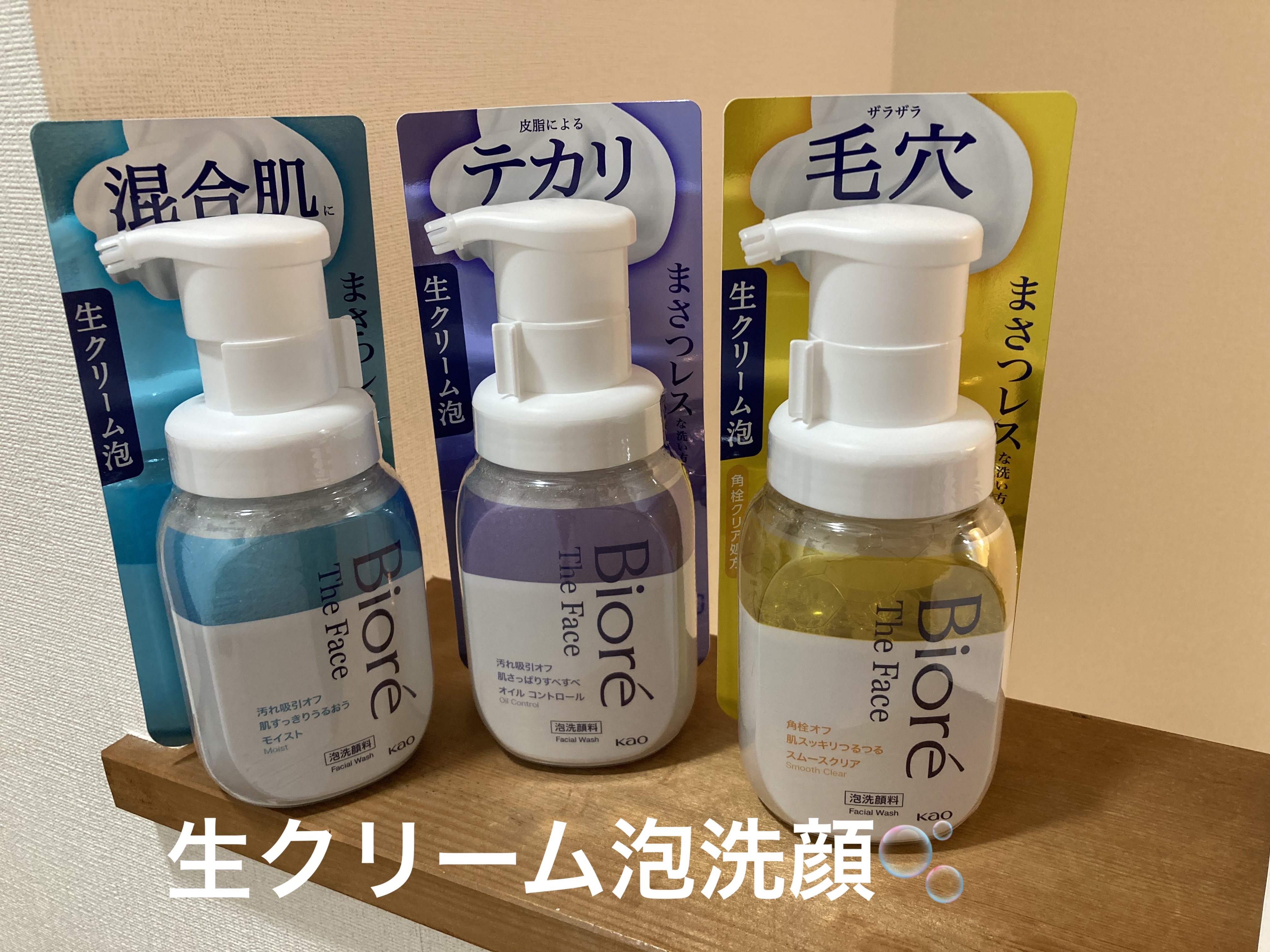 ビオレ ザフェイス 泡洗顔料 モイスト/ビオレ/泡洗顔を使ったクチコミ（1枚目）