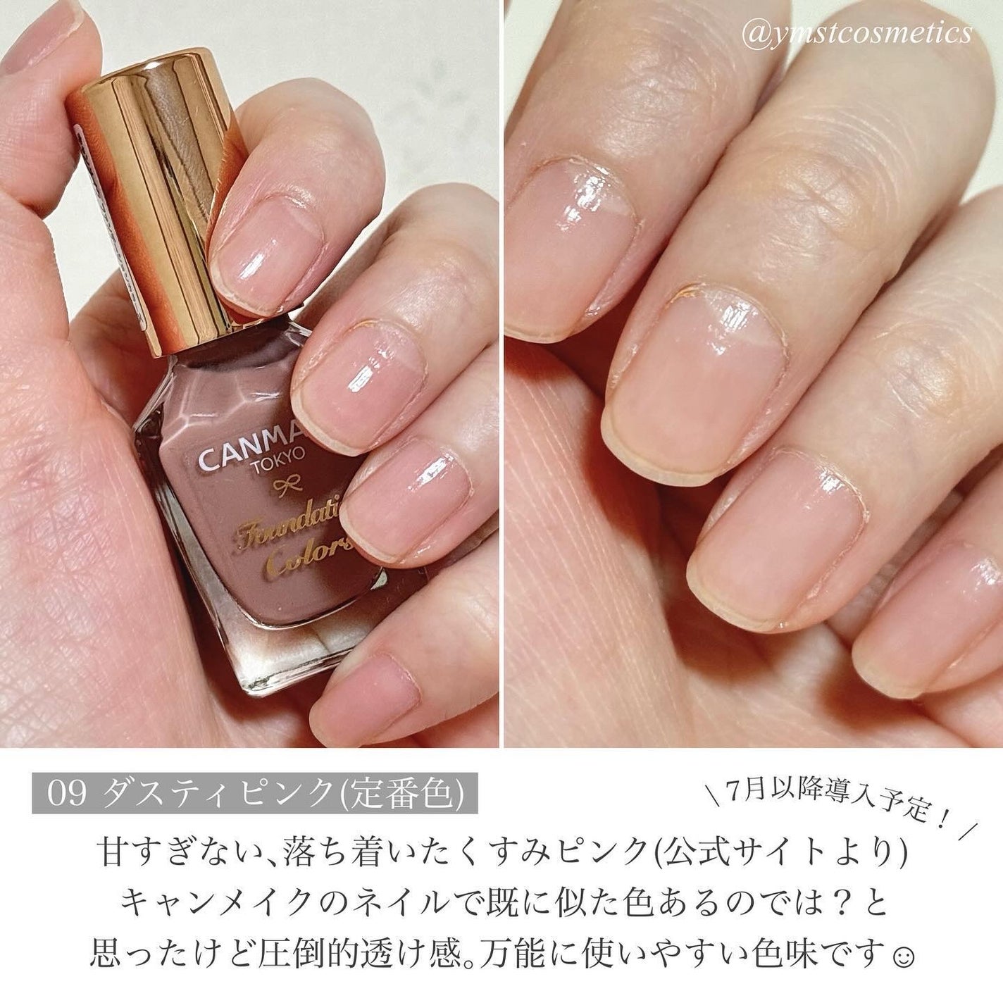 ファンデーションカラーズ/キャンメイク/マニキュアを使ったクチコミ(4枚目)