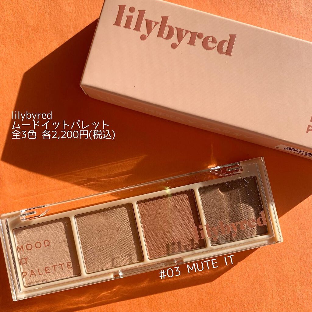 ムードイットパレット 03  Mute it/lilybyred/マルチパレットを使ったクチコミ（3枚目）