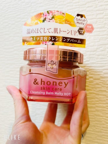 &honey クレンジングバーム メルティ ホット/&honey/クレンジングバームを使ったクチコミ（1枚目）