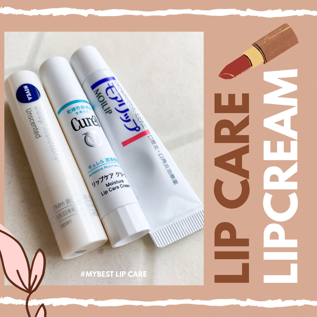 ニベア ディープモイスチャーリップ/ニベア/リップクリームを使ったクチコミ（1枚目）