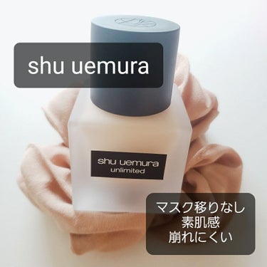 アンリミテッド ラスティング フルイド/shu uemura/リキッドファンデーションを使ったクチコミ（1枚目）