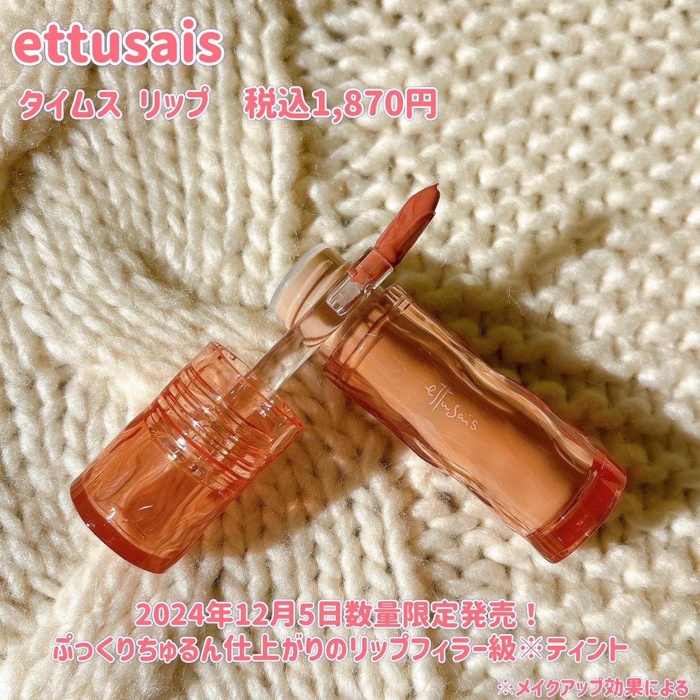 エテュセ タイムス リップ/ettusais/口紅を使ったクチコミ（2枚目）