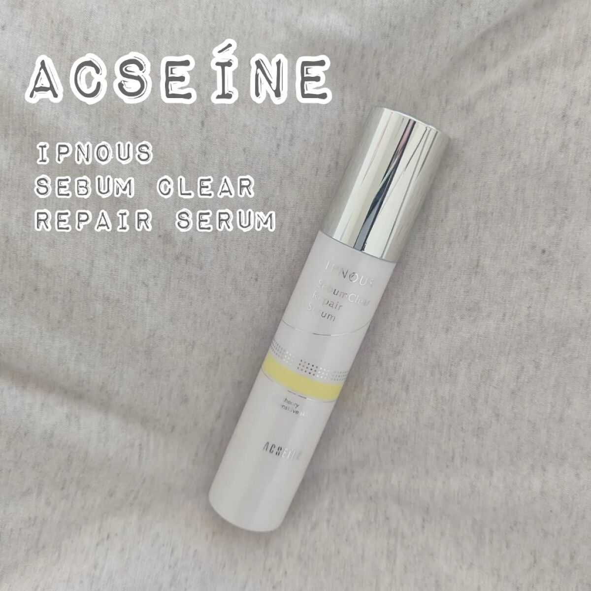 イプノス シーバムクリア リペアセラム/ACSEINE/美容液を使ったクチコミ（1枚目）